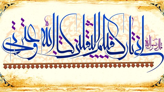تاريخ التشيع في أندونيسيا